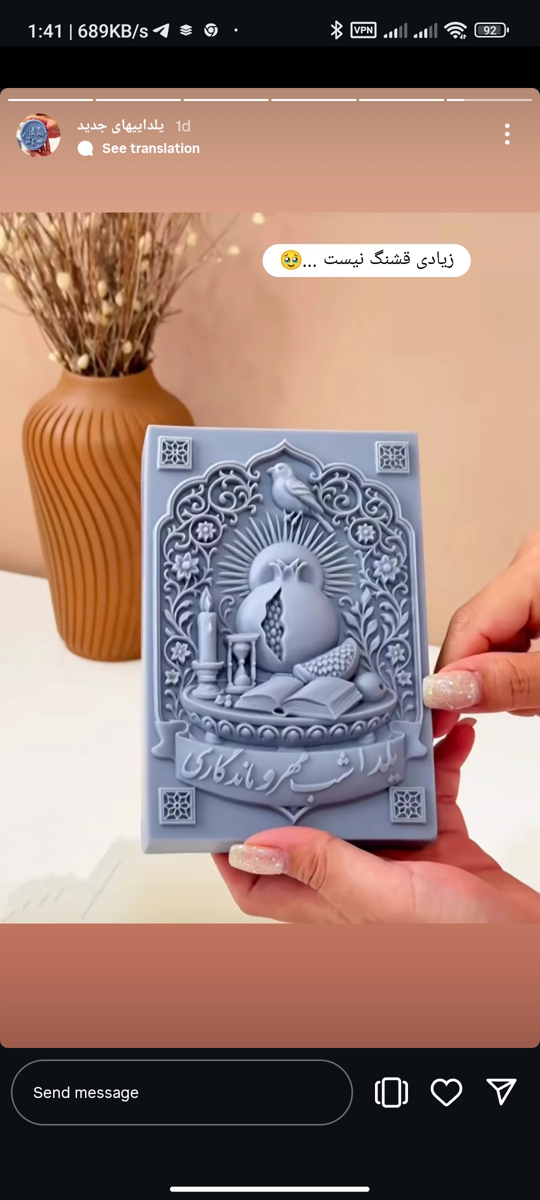 قالب یلدا شب ماندگار