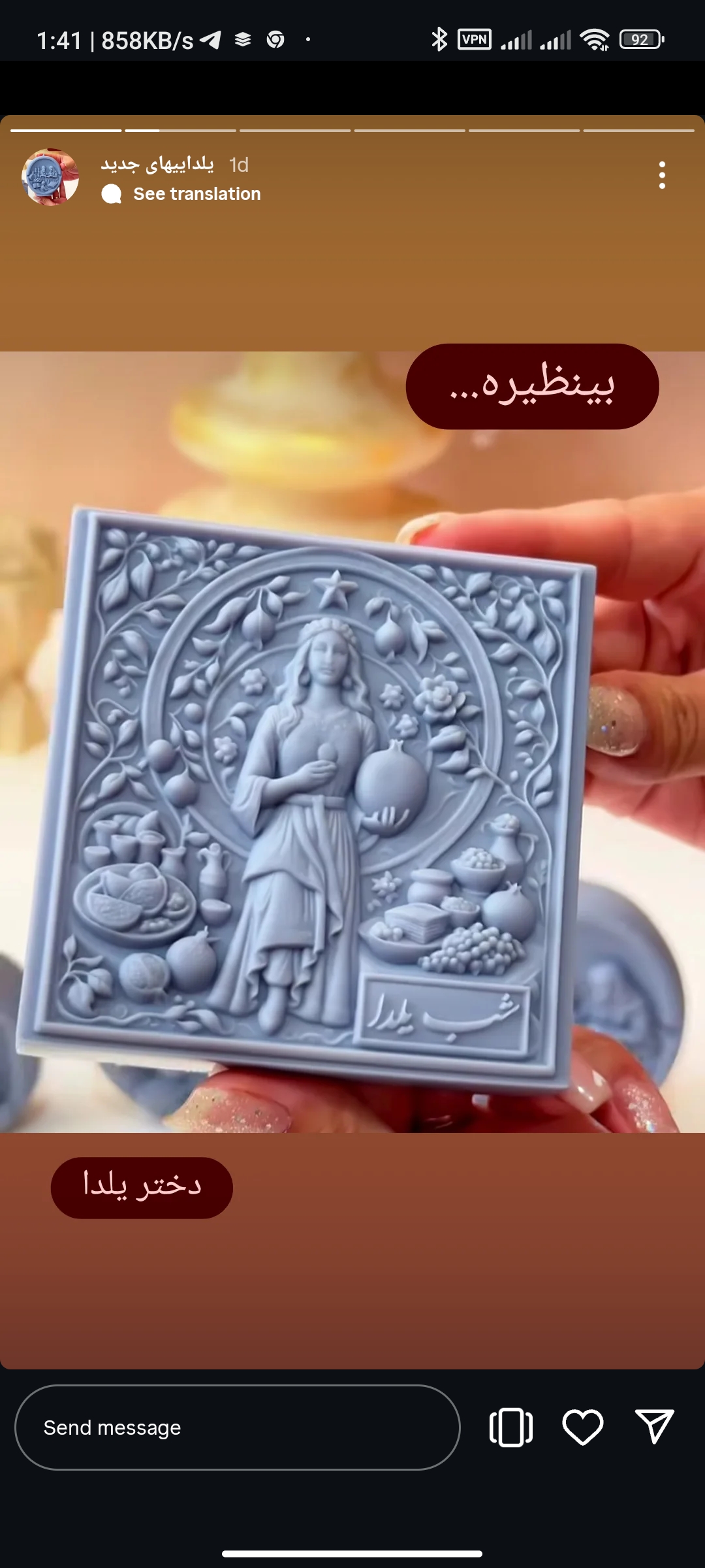 قالب کتیبه دختر یلدا