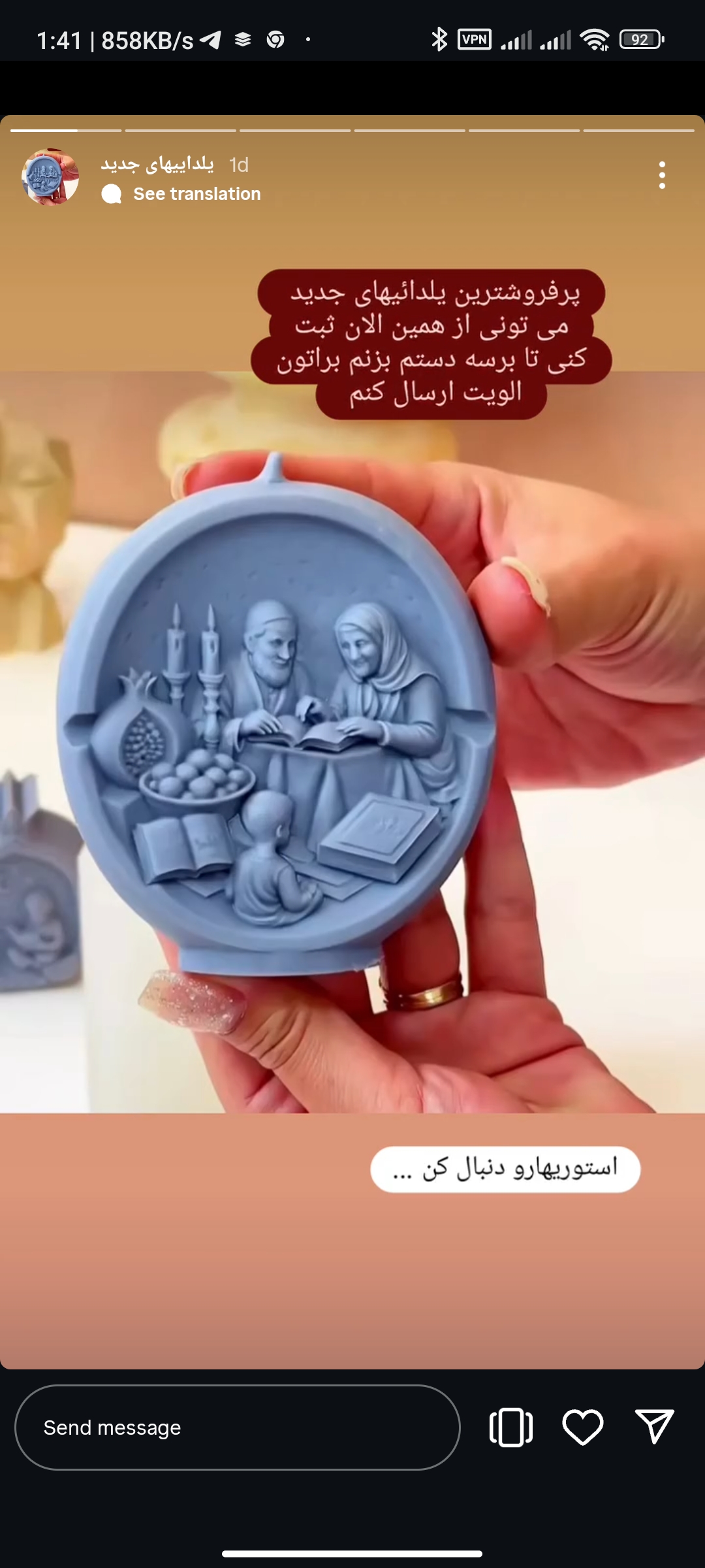 قالب سفره یلدا