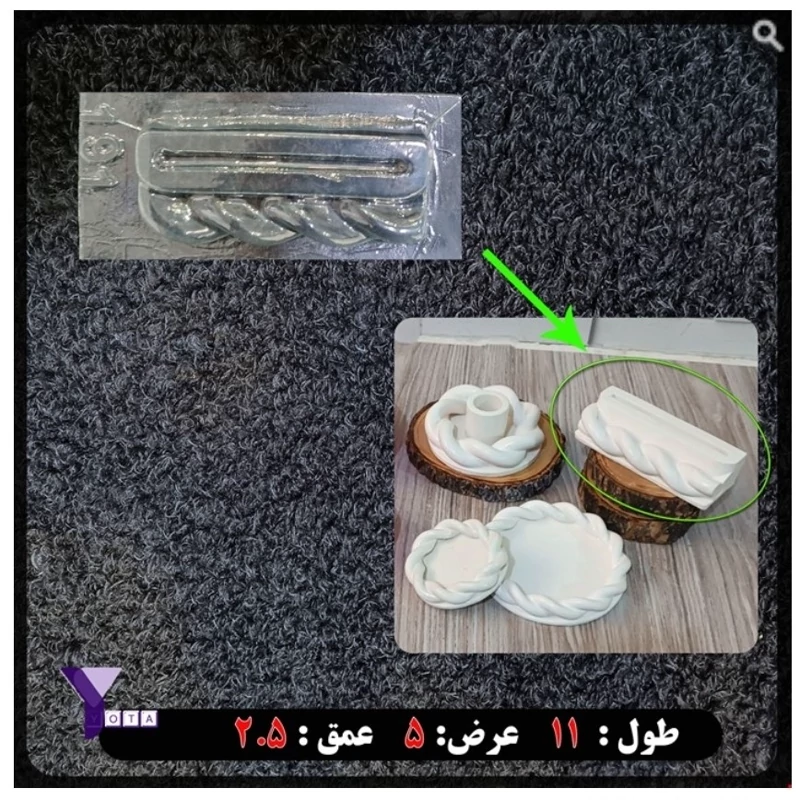 قالب طلقی پایه آیینه طنابی