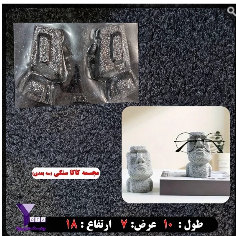 قالب طلقی جا عینکی