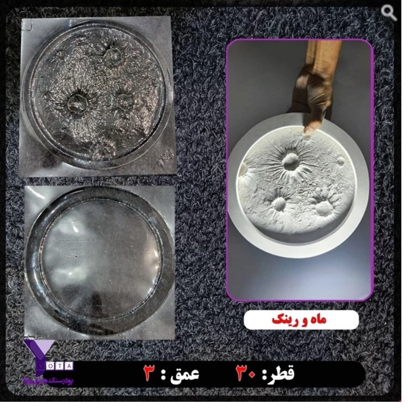 قالب طلقی ماه و رینگ