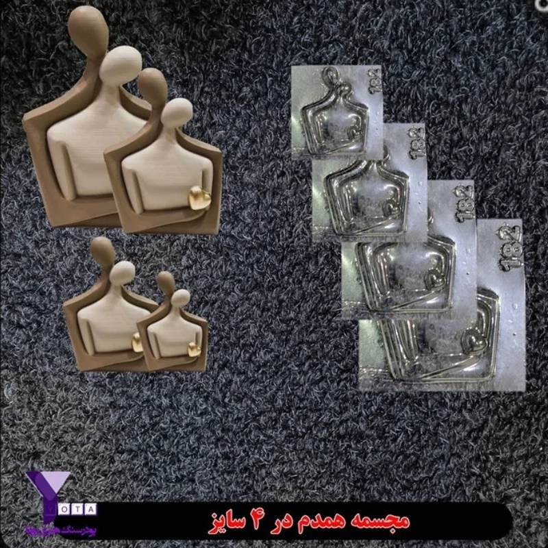قالب طلقی مجسمه همدم در 4 سایز